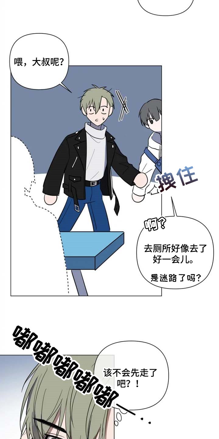 第52章：烟花1