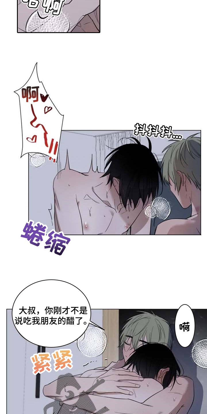第53章：全力给你一切16