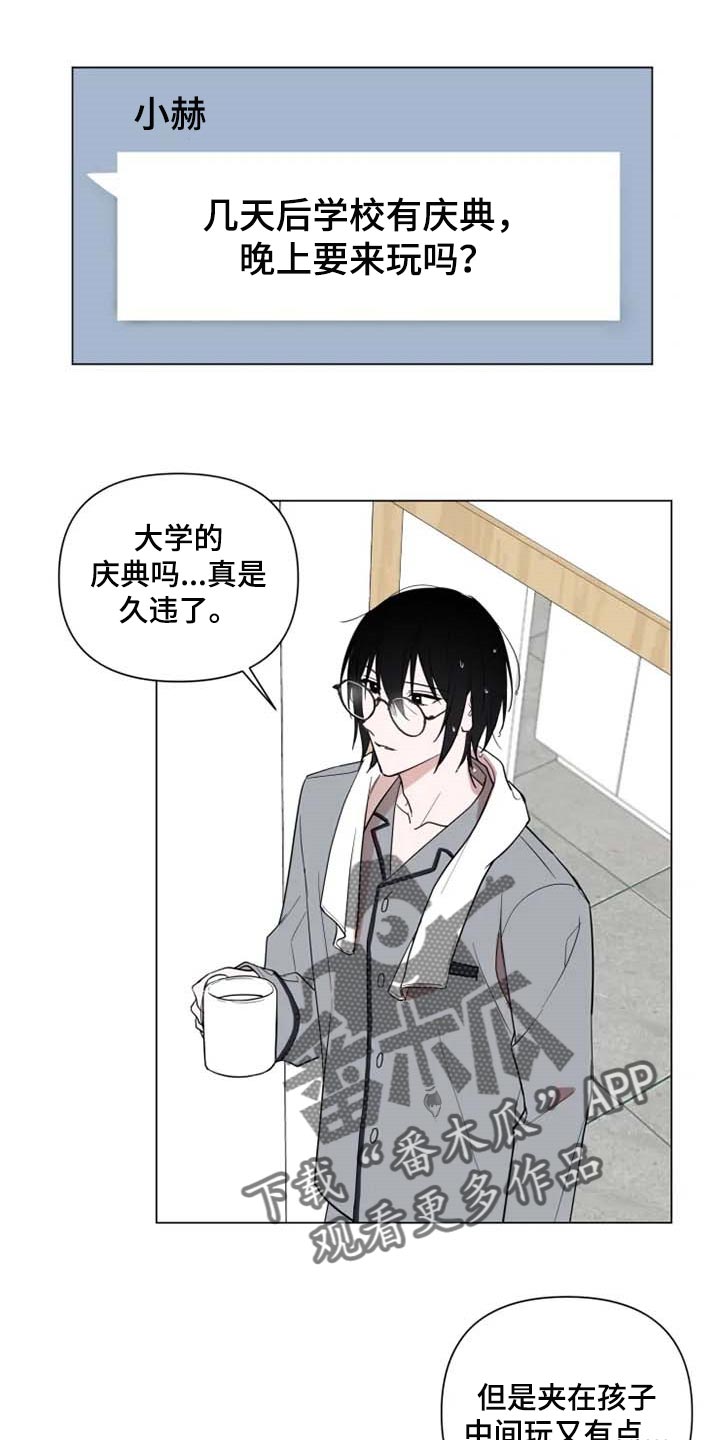 第51章：学院庆典0