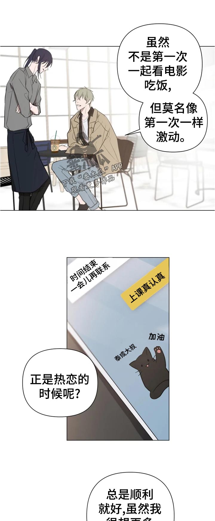 第15章：申请比赛8
