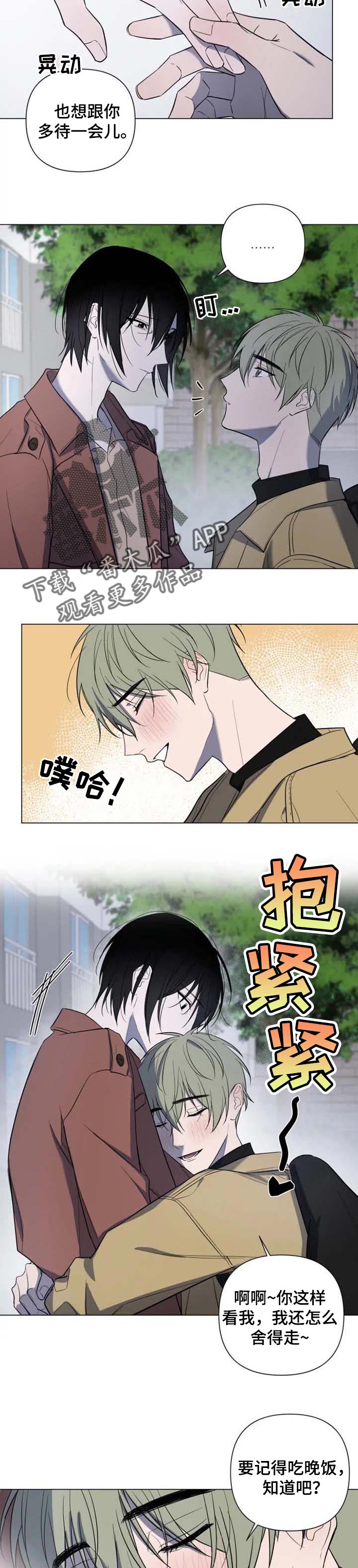 第44章：不合规矩5