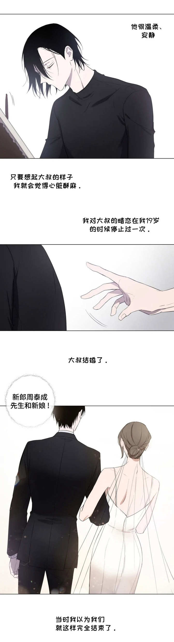 第1章：大叔8