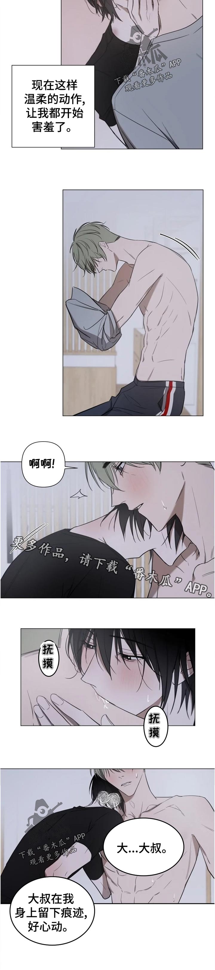 第17章：看到我的可爱就可以了3