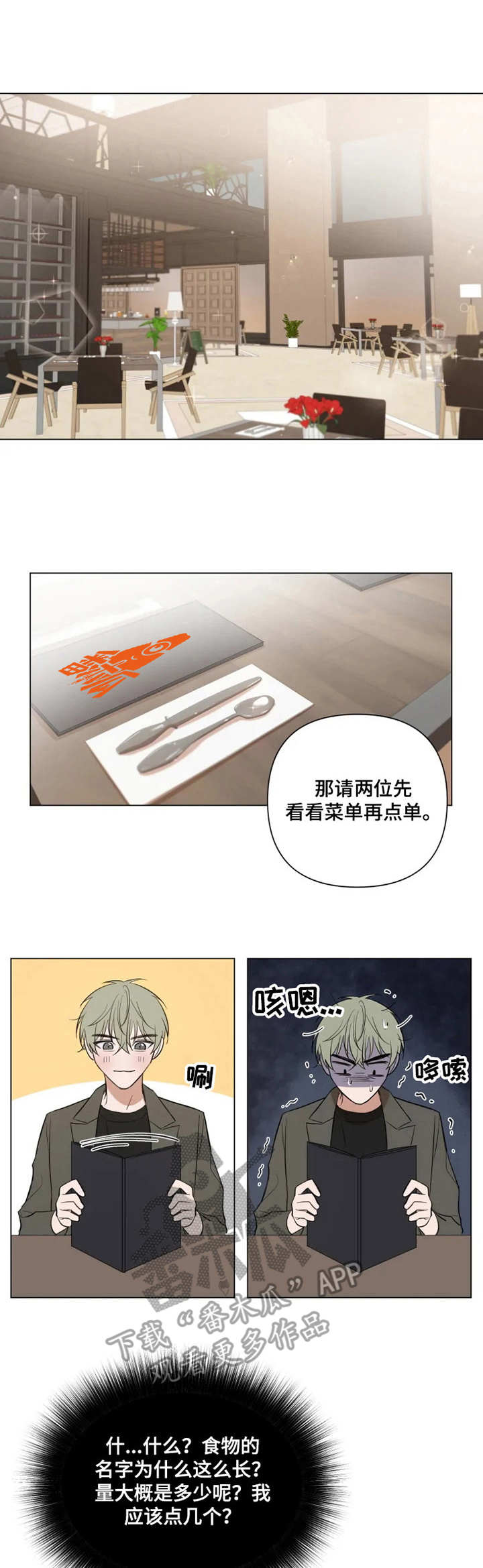 第11章：手忙脚乱0