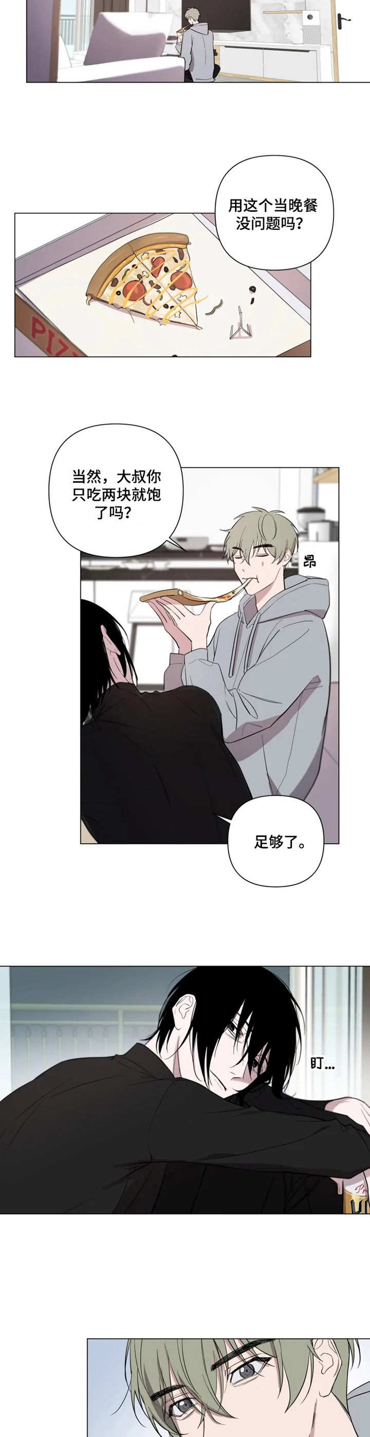 第4章：不再犹豫9