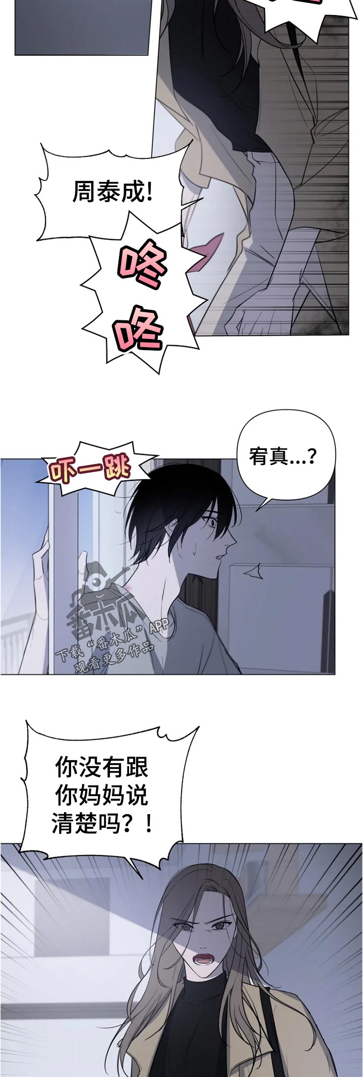 第18章：没有清楚吗5