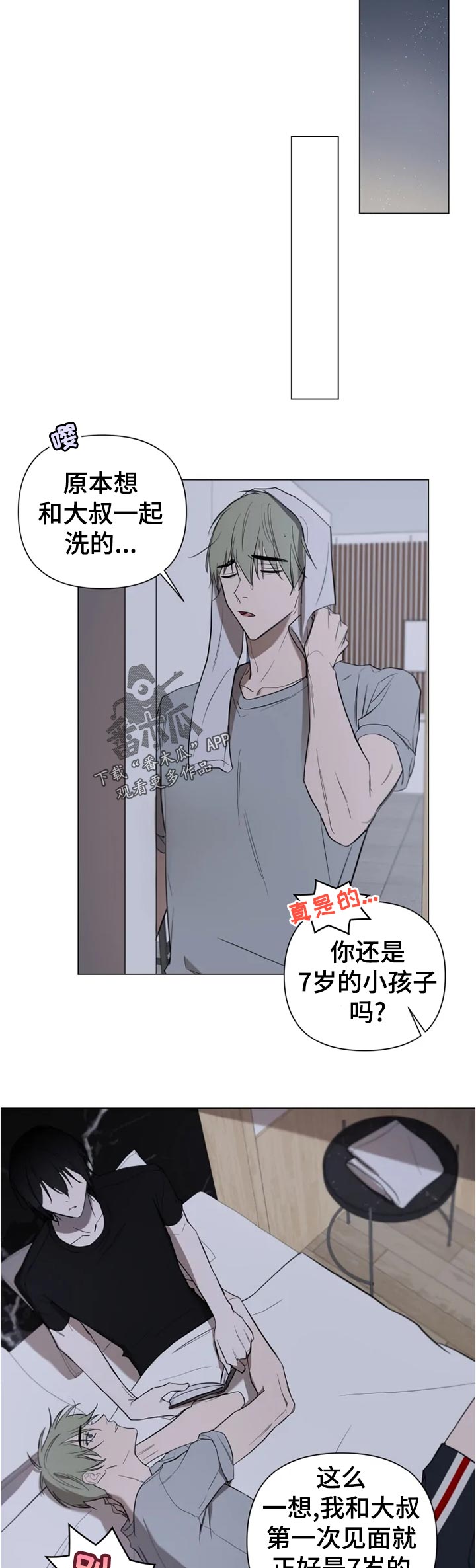 第16章：想让我告诉你10