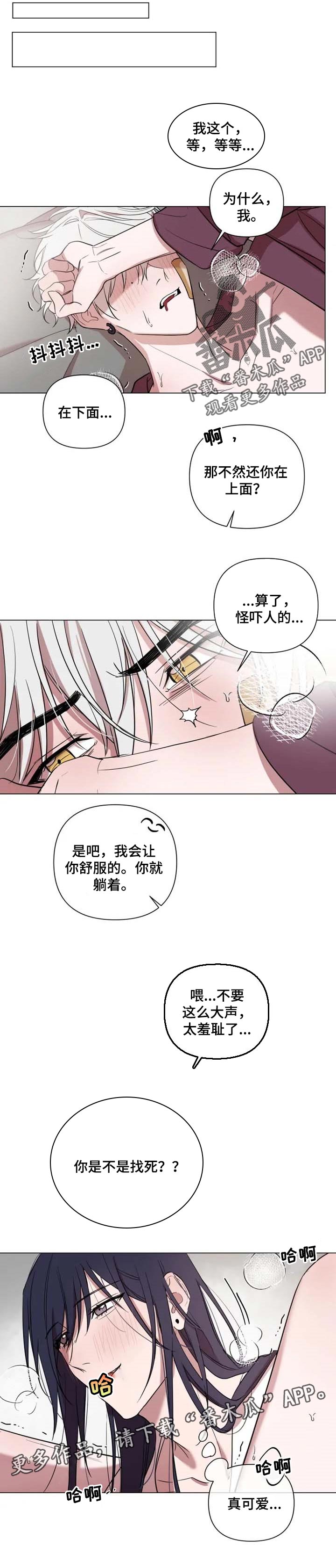 第47章：多少爱都给你6