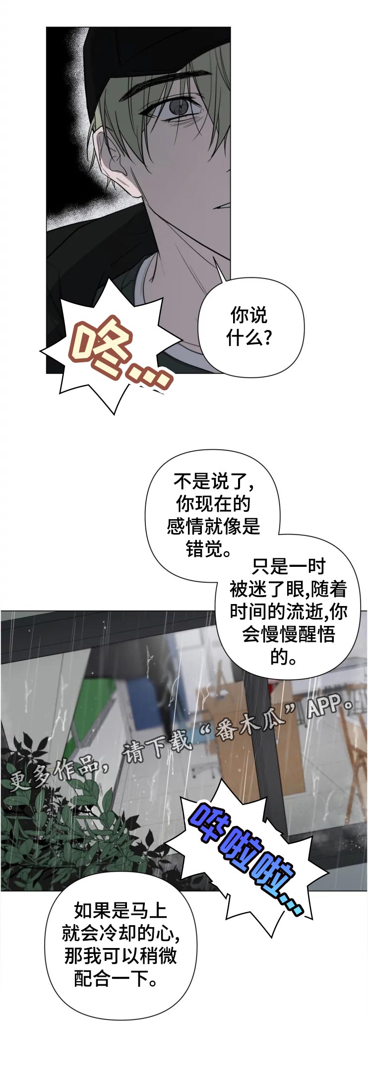第22章：还有7