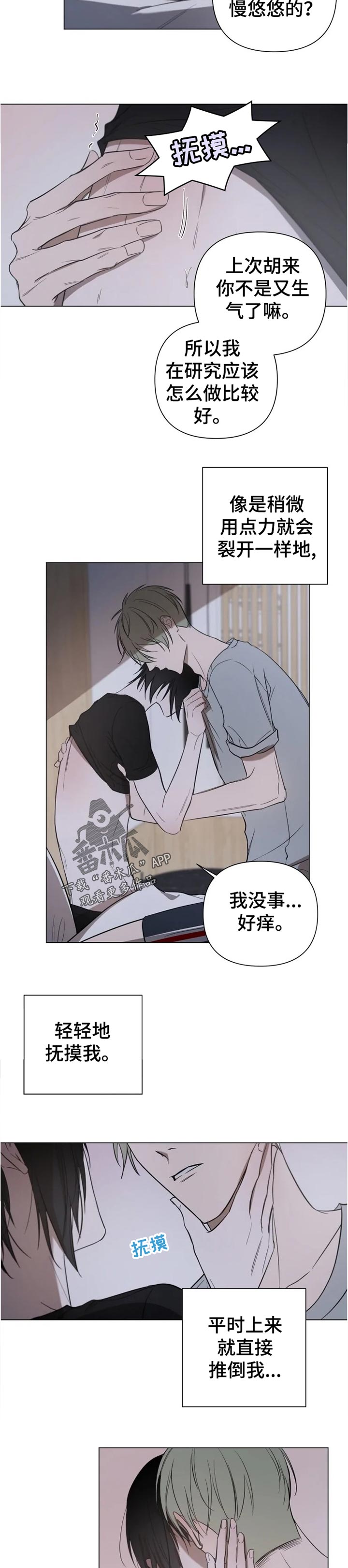 第17章：看到我的可爱就可以了2