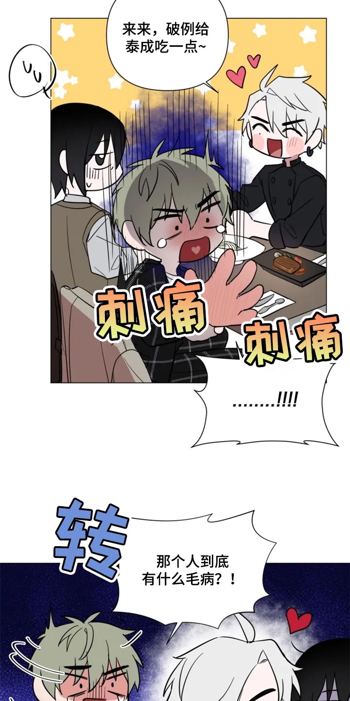 第68章：完美的计划13