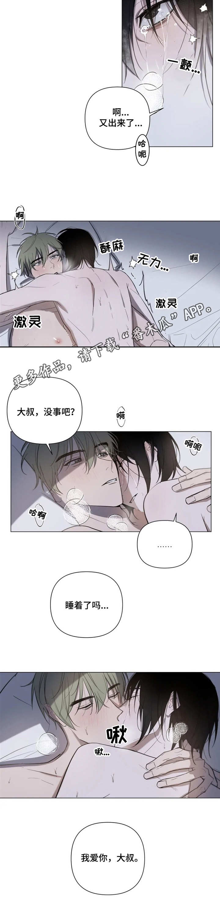 第13章：积极8