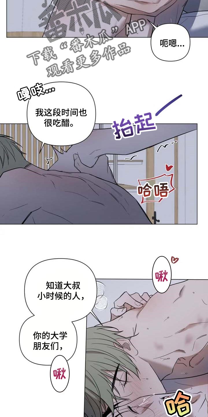 第53章：全力给你一切17