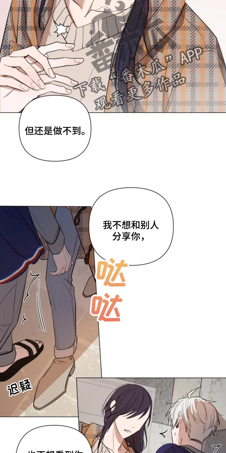 第65章：一定会粘着你12