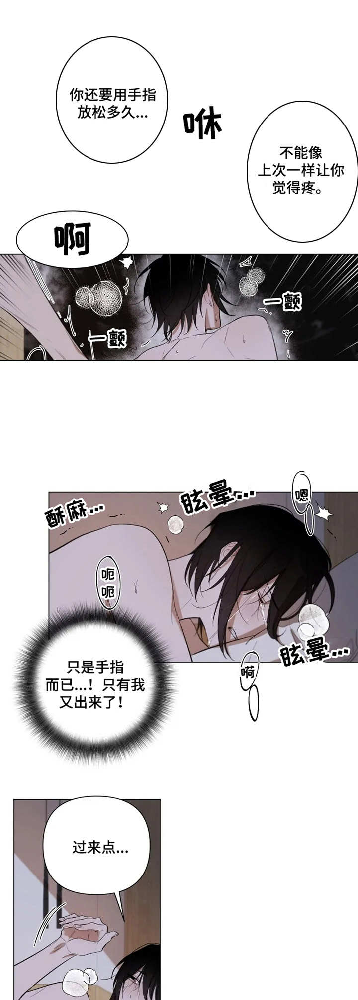 第9章：着迷3
