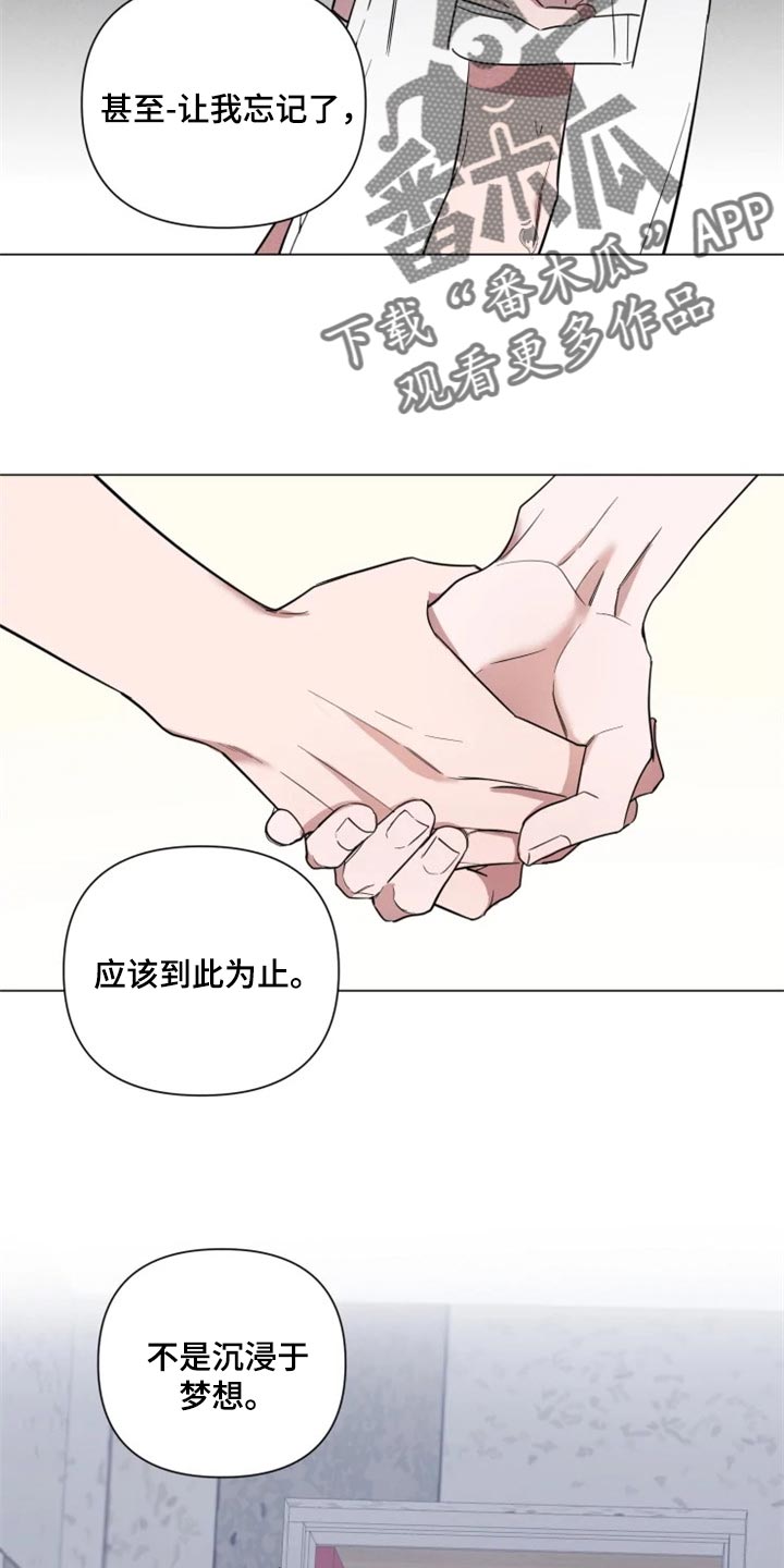 第64章：真心道歉13