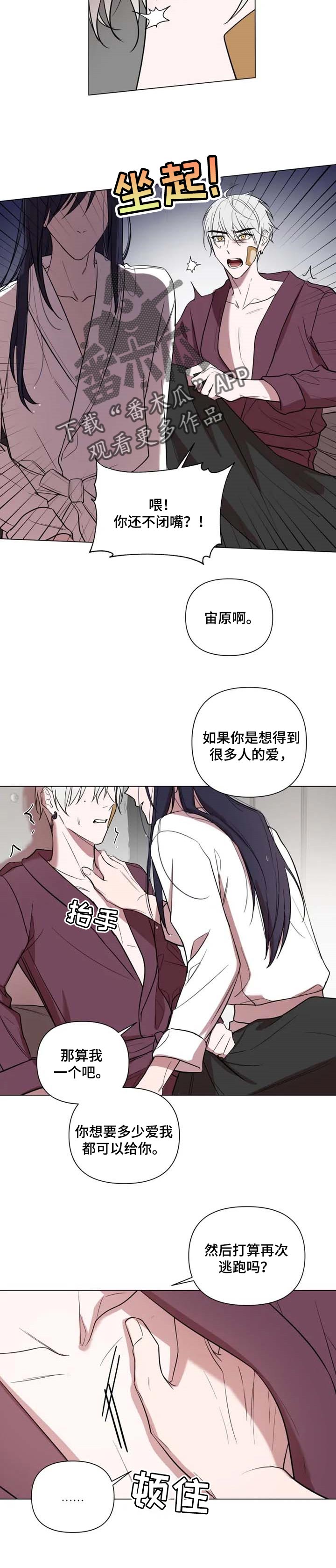 第47章：多少爱都给你2