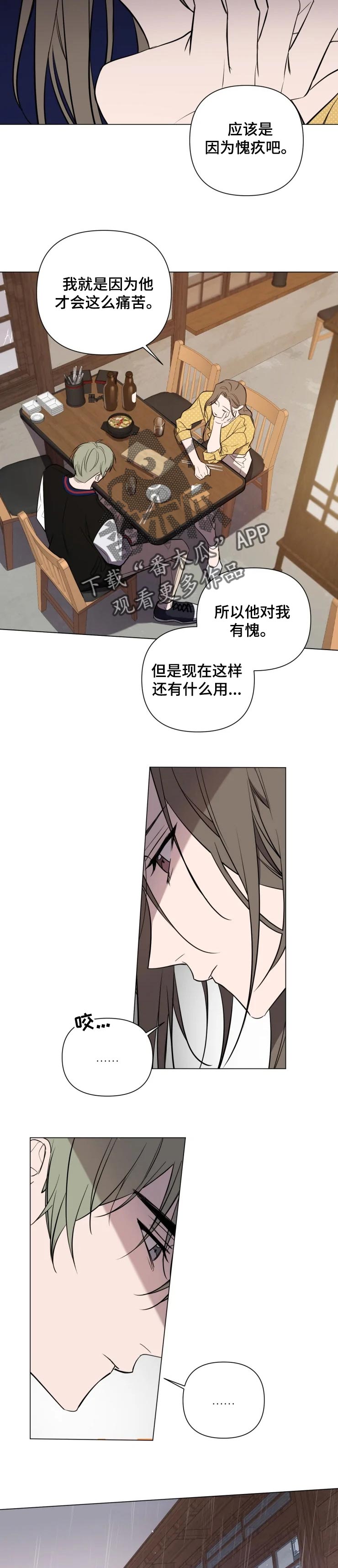 第32章：你还是太年轻6