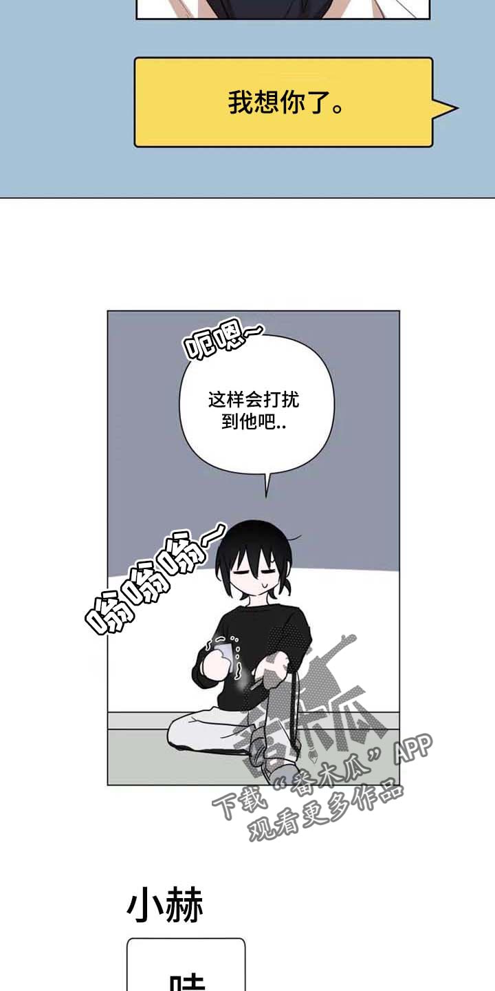 第60章：我想你了13
