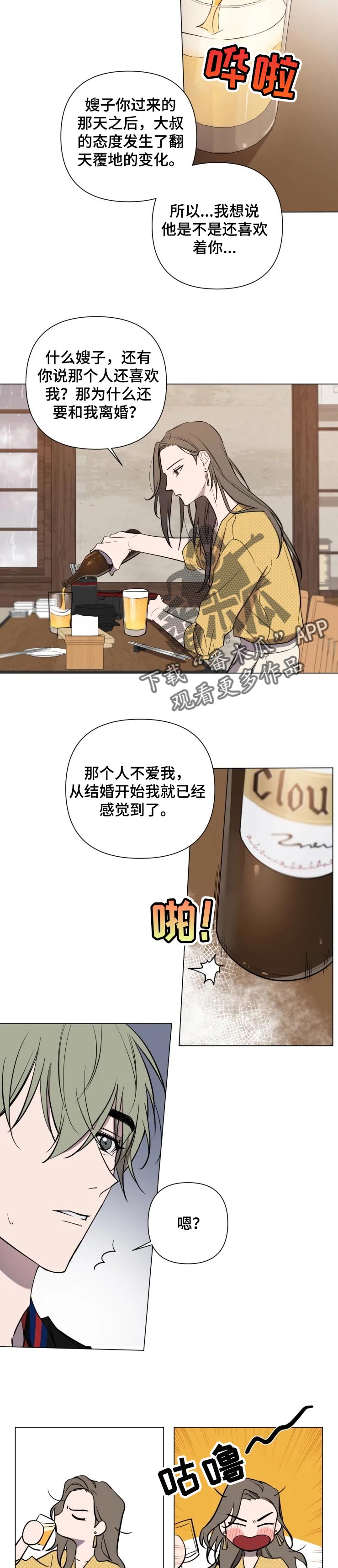第32章：你还是太年轻4