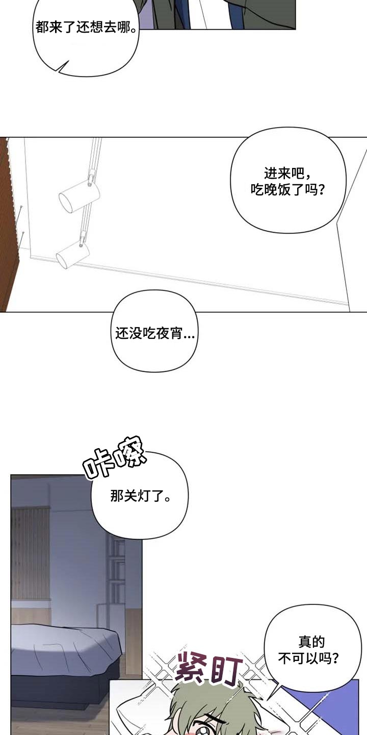 第61章：像狗狗一样4