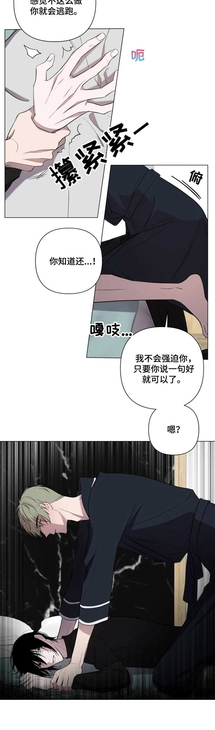 第5章：告白6