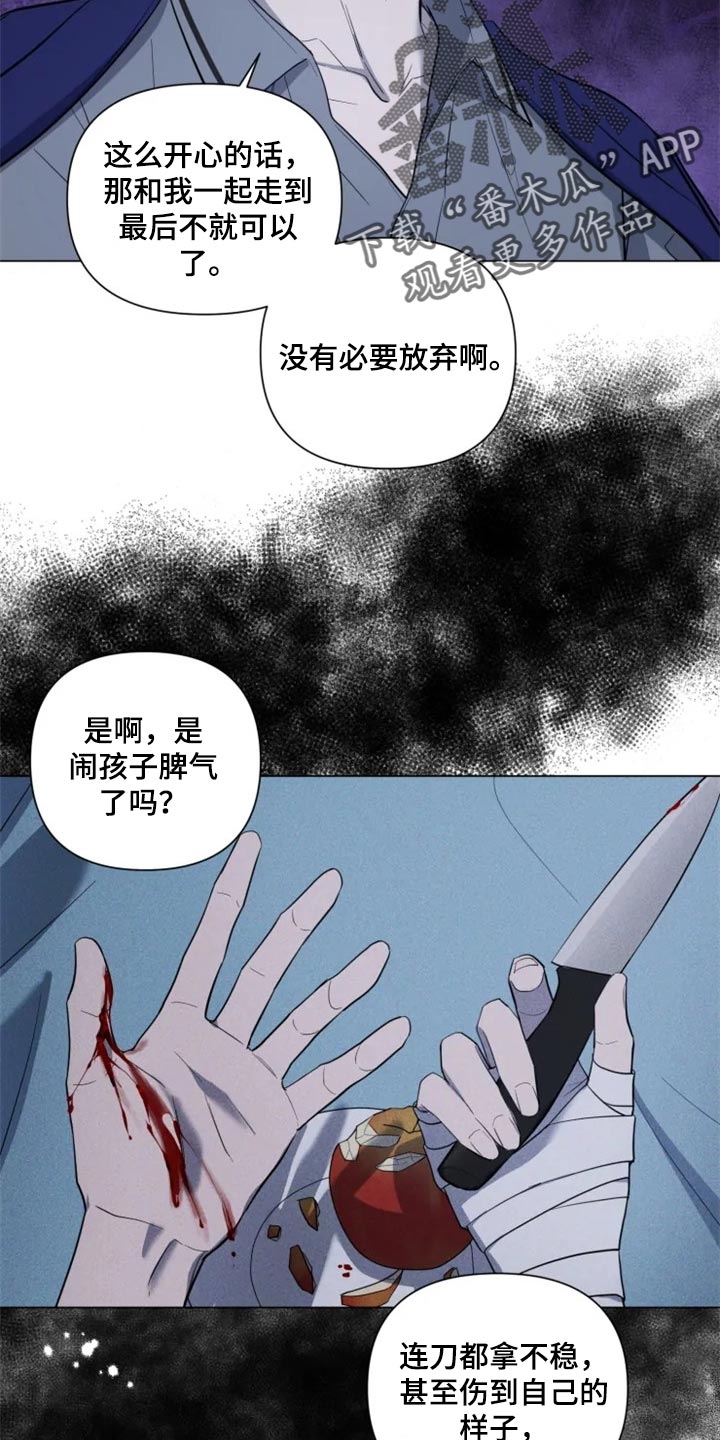 第64章：真心道歉15