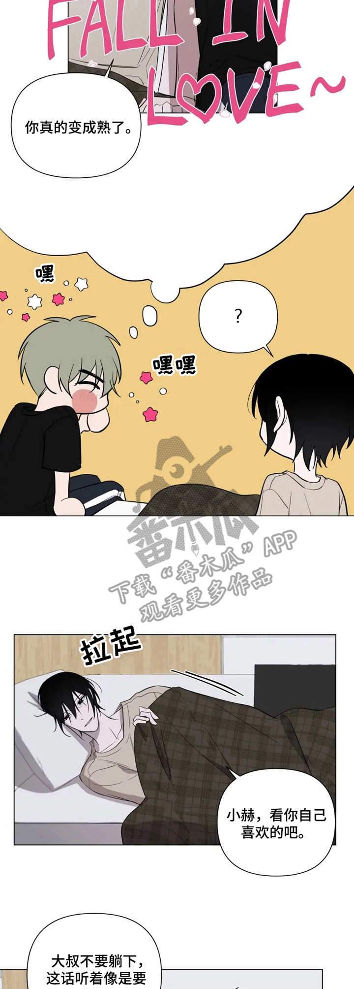 第14章：无聊2