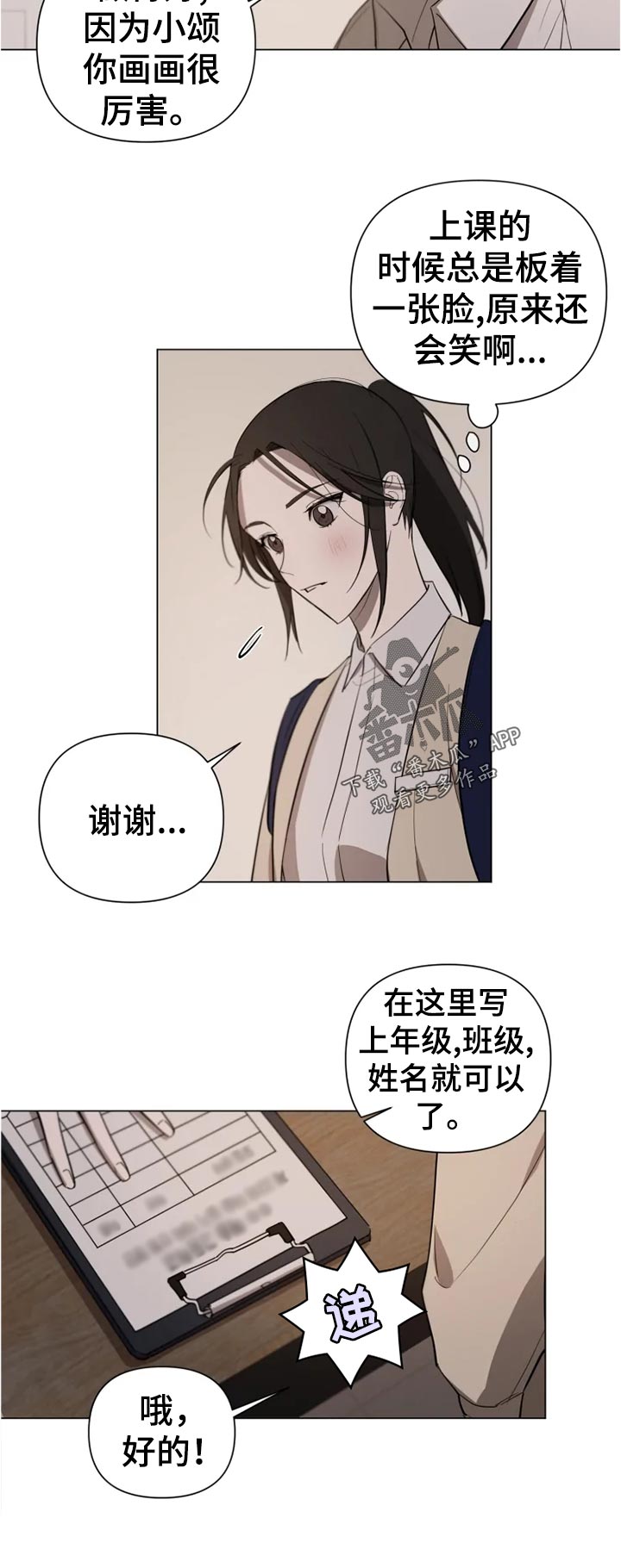 第16章：想让我告诉你1