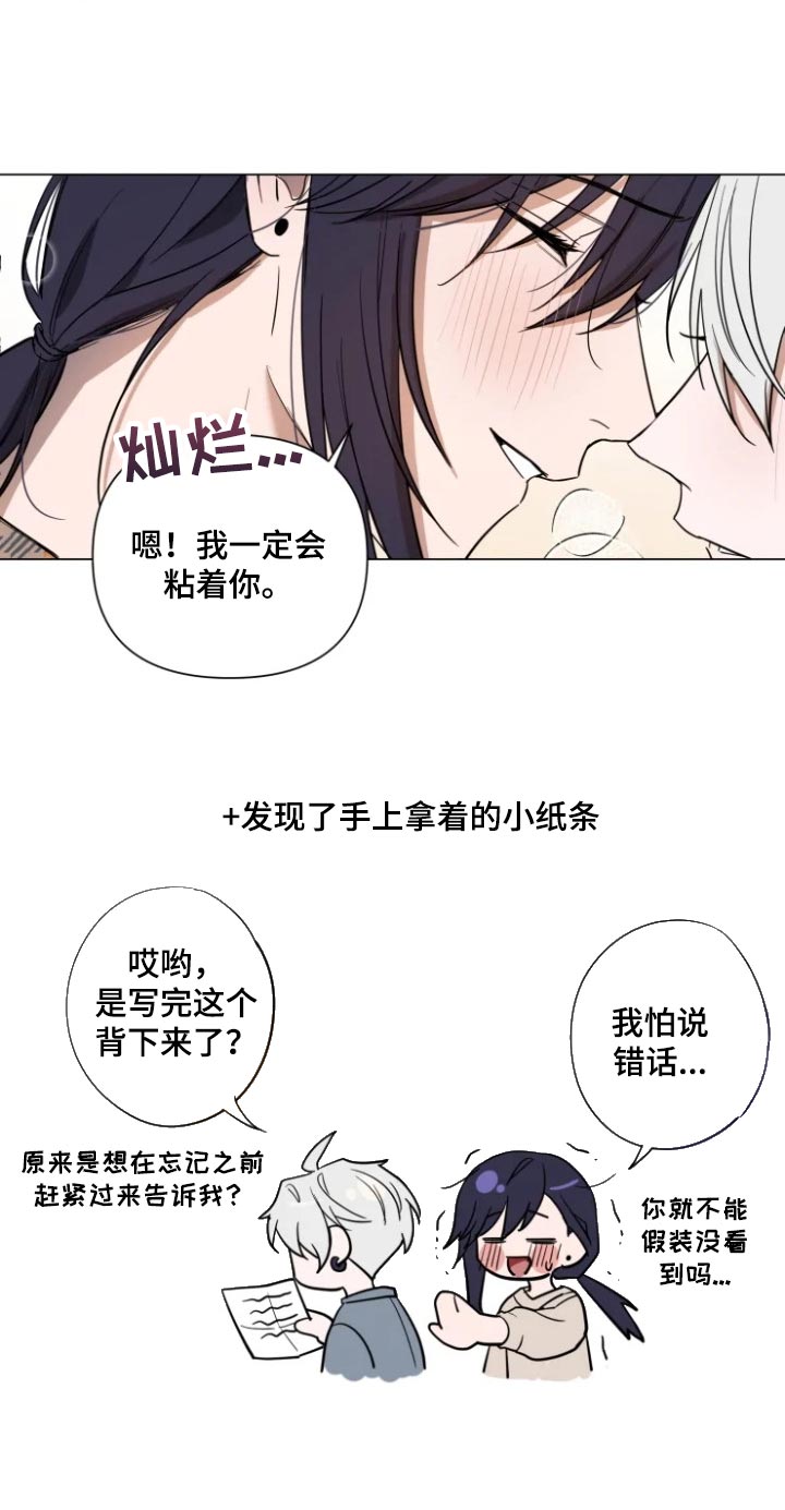 第65章：一定会粘着你19