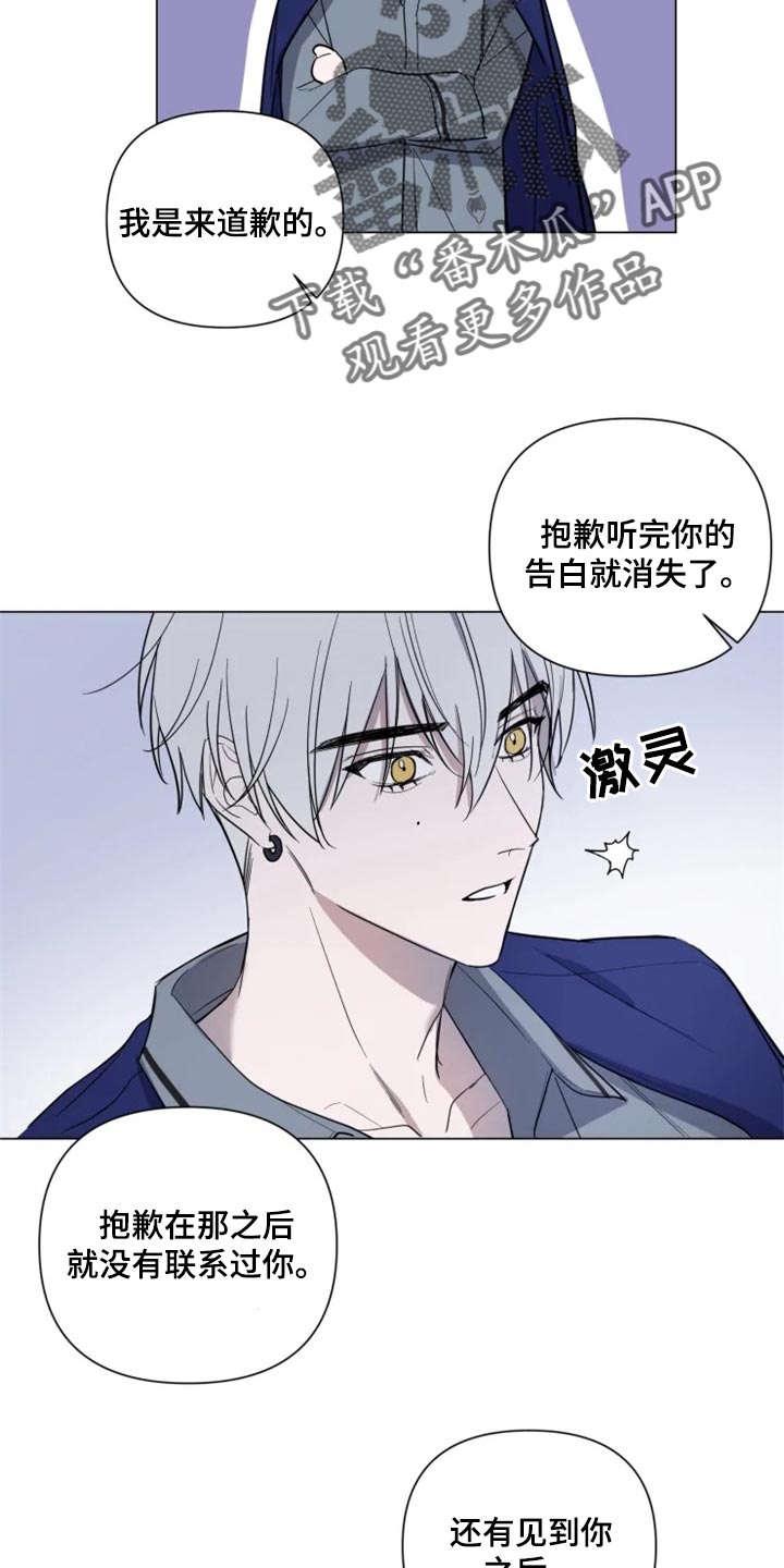 第64章：真心道歉9