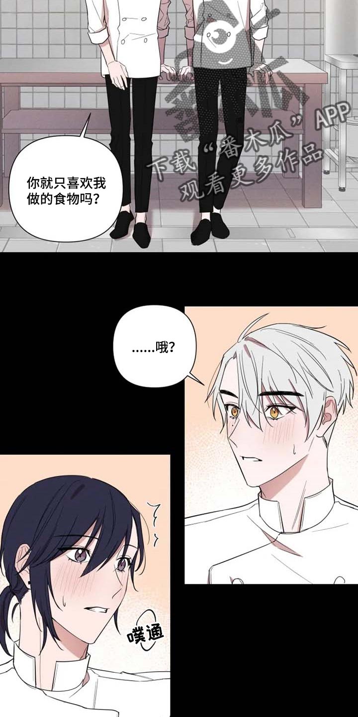 第57章：意外6