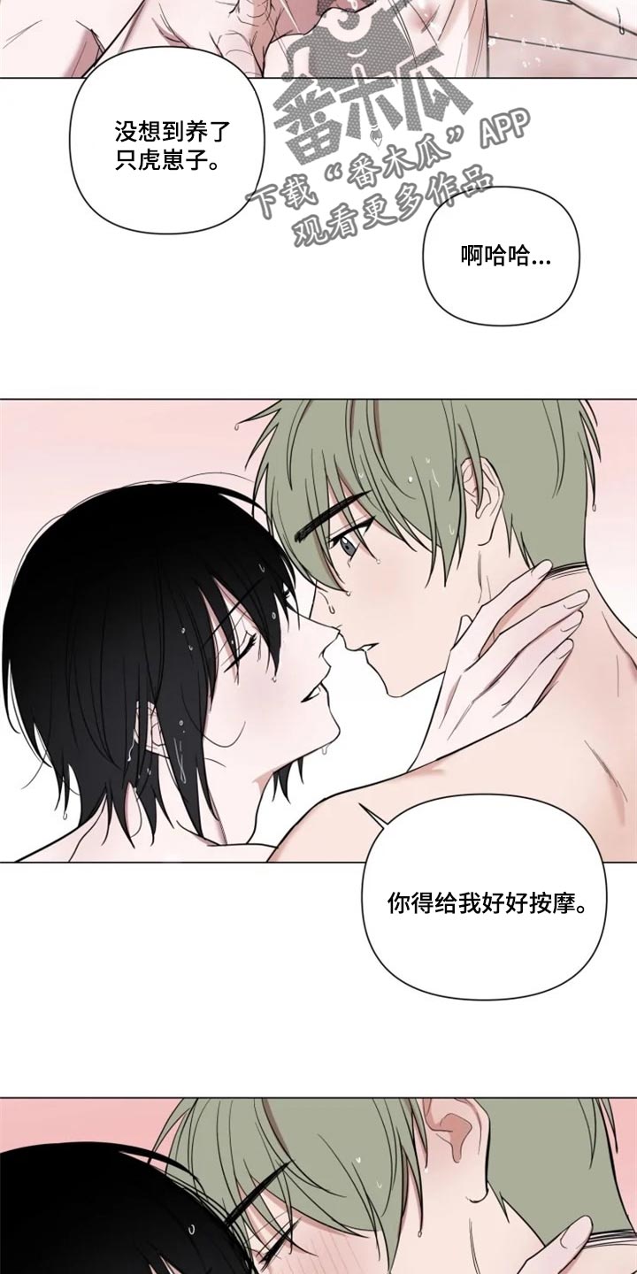 第62章：对我有期待8