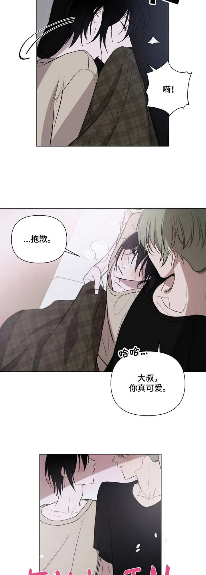 第14章：无聊1
