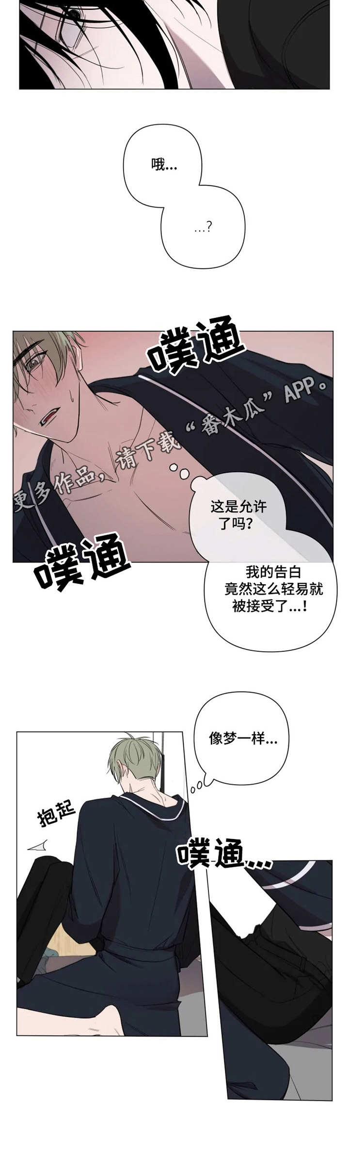 第5章：告白9