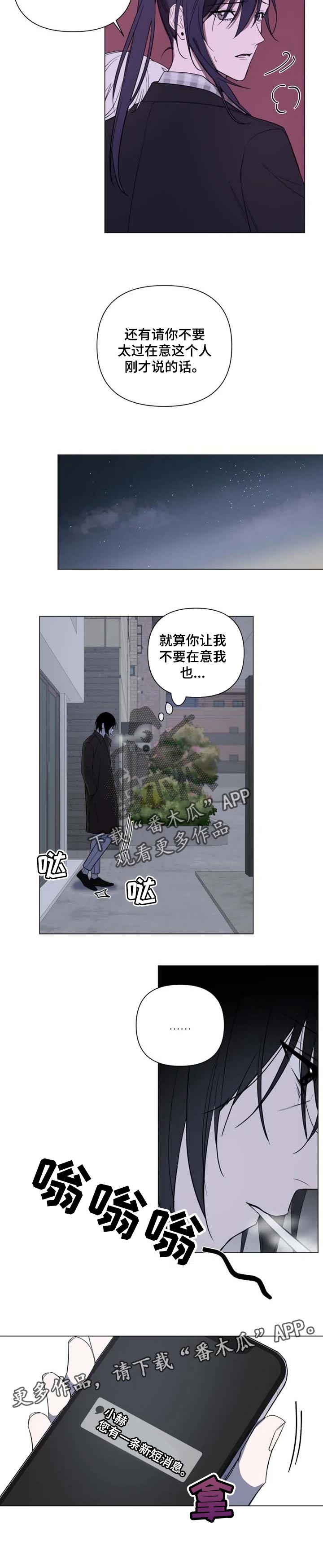 第50章：不要在意5