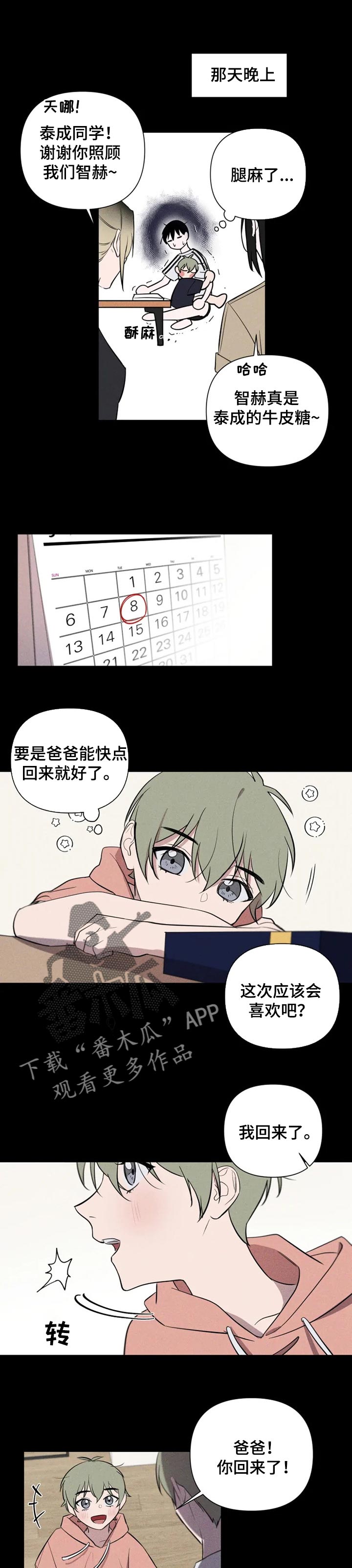 第28章：陪伴0