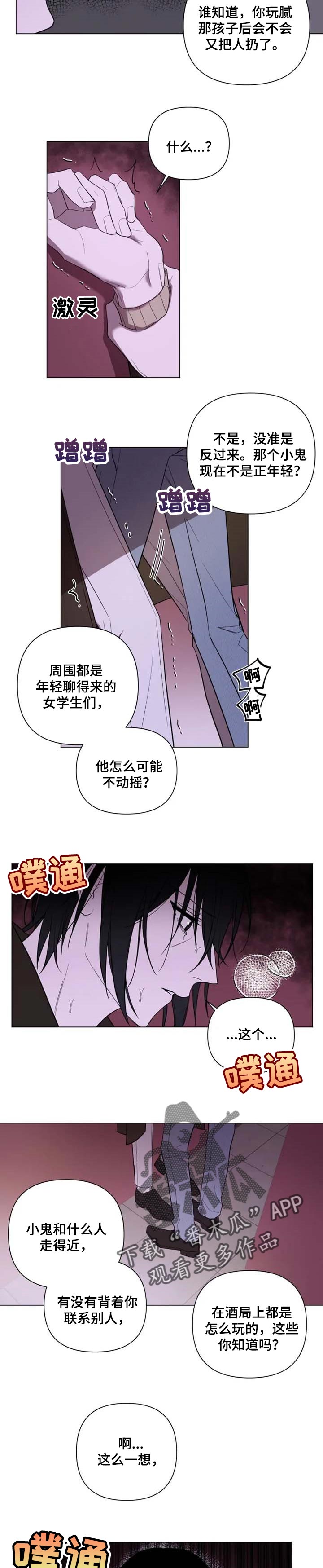 第50章：不要在意3