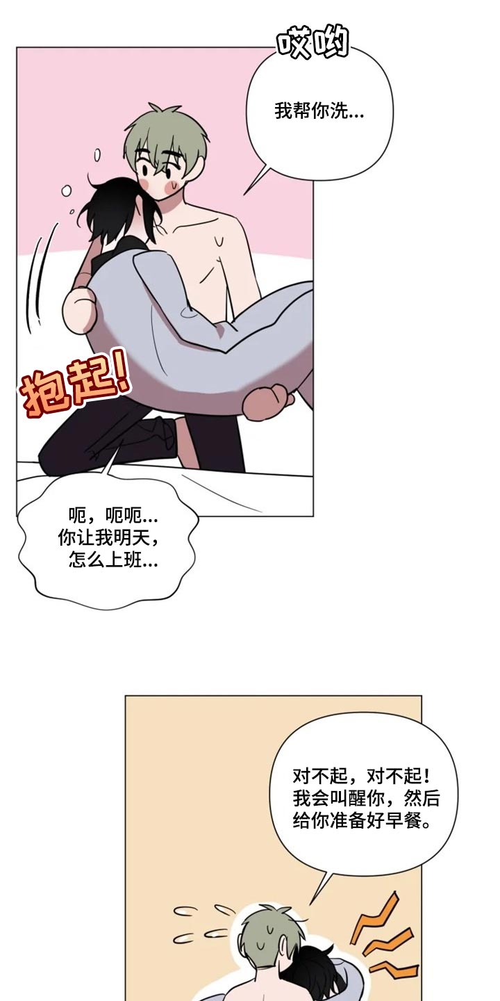 第62章：对我有期待4