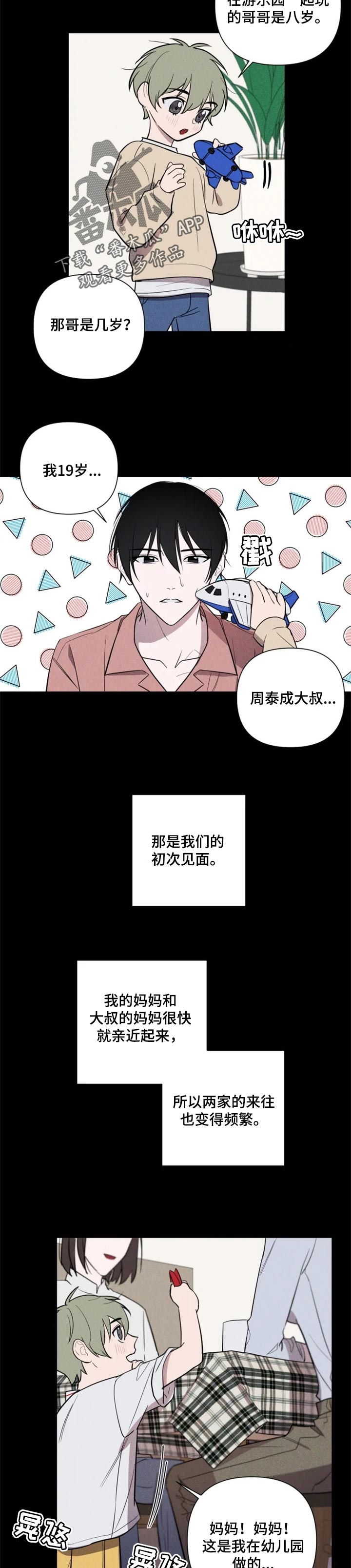 第26章：一束光3