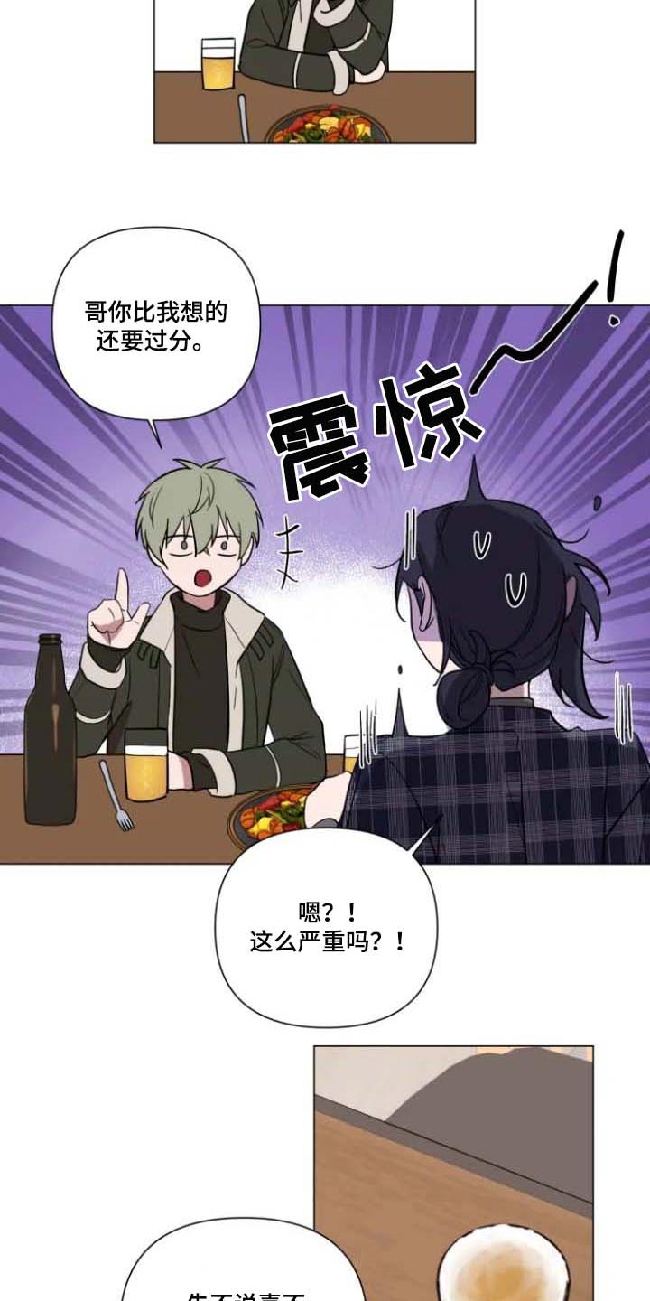 第63章：去找他11
