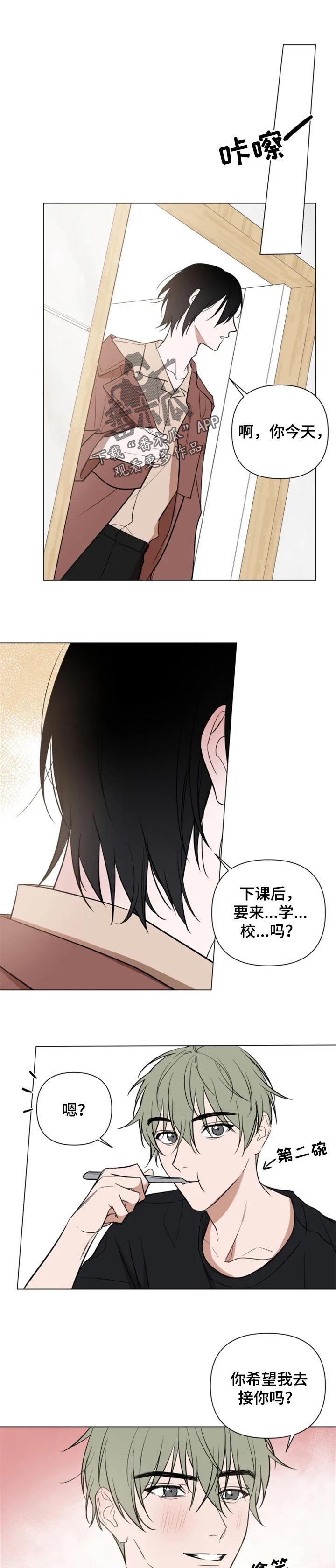 第41章：男朋友登场0