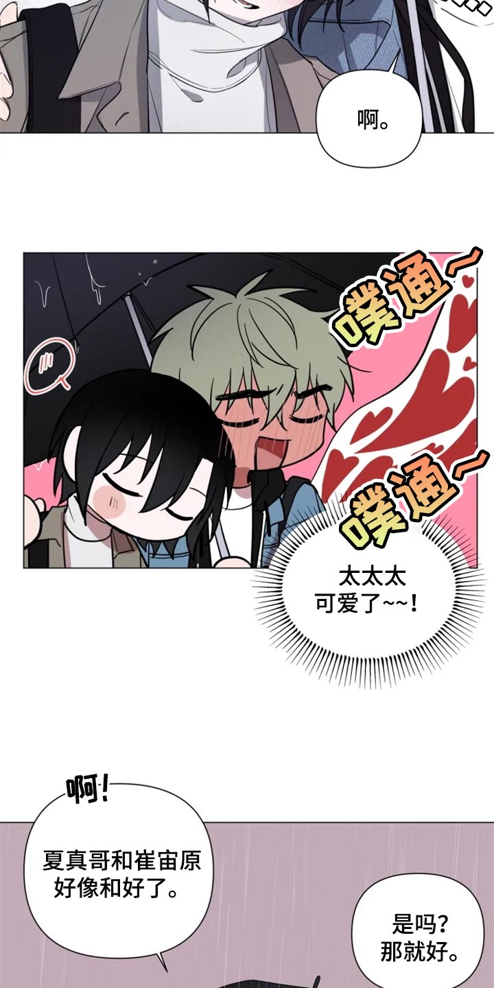 第66章：和好了15