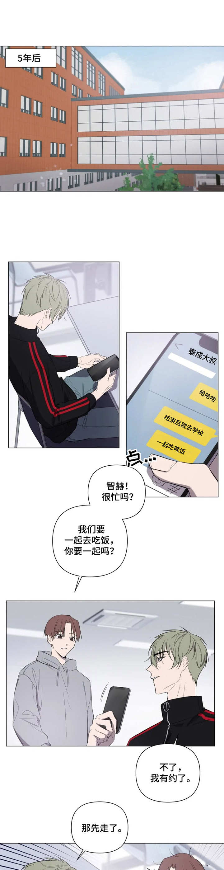 第1章：大叔6
