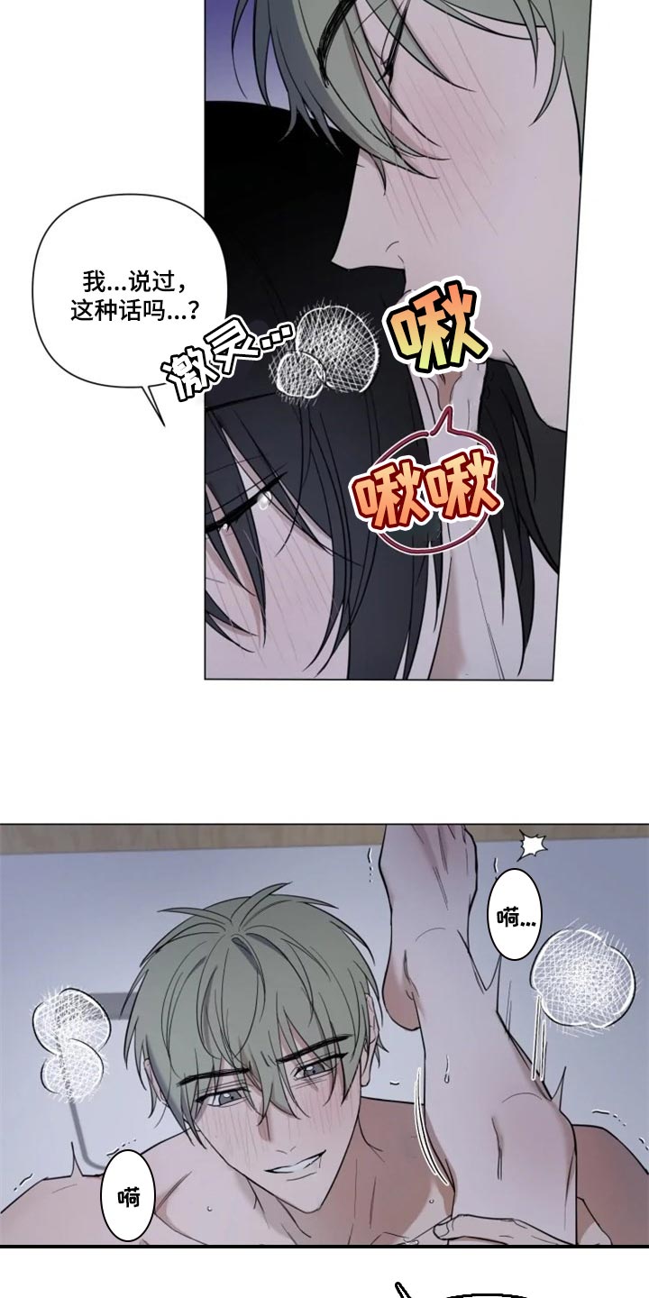 第62章：对我有期待1