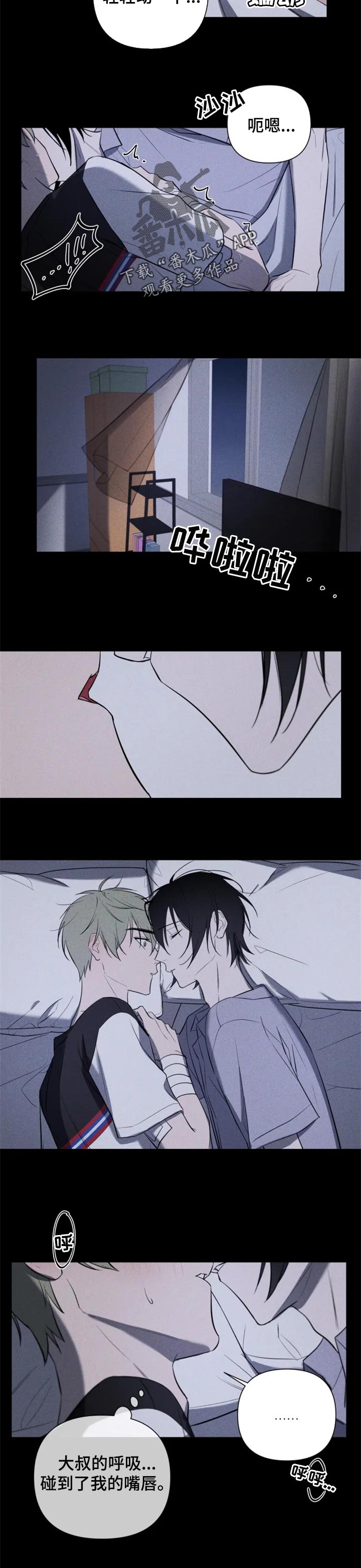 第30章：热气6