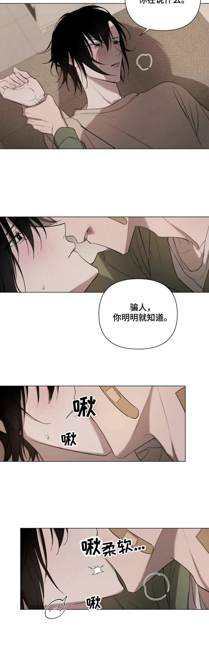 第8章：心意7