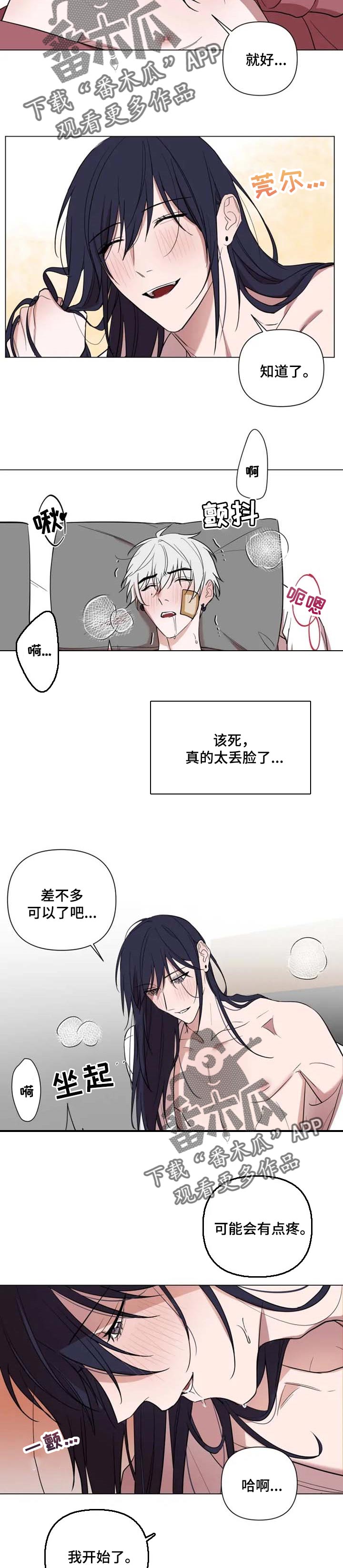 第48章：我爱你3