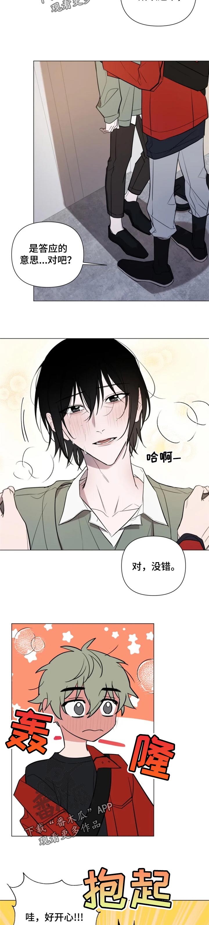 第36章：诚实6