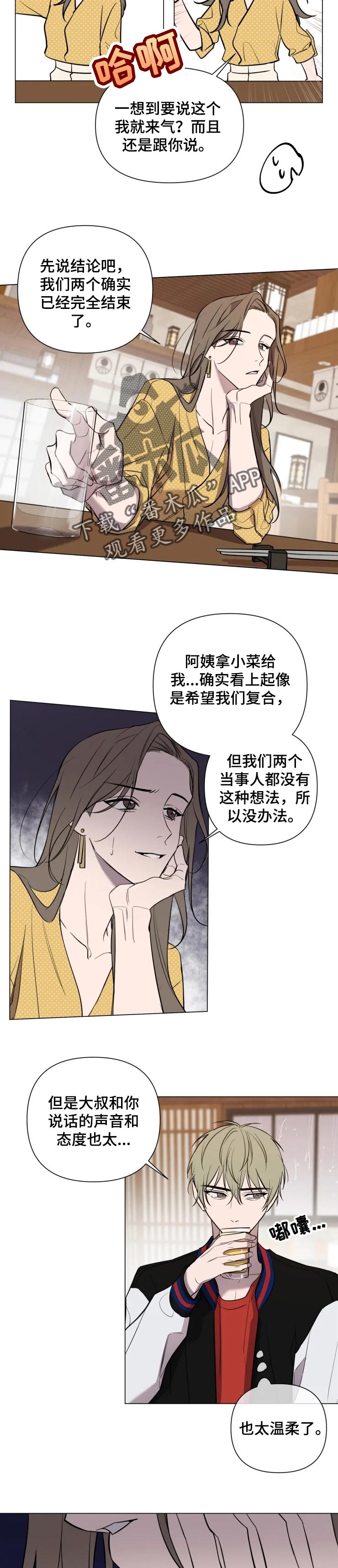 第32章：你还是太年轻5